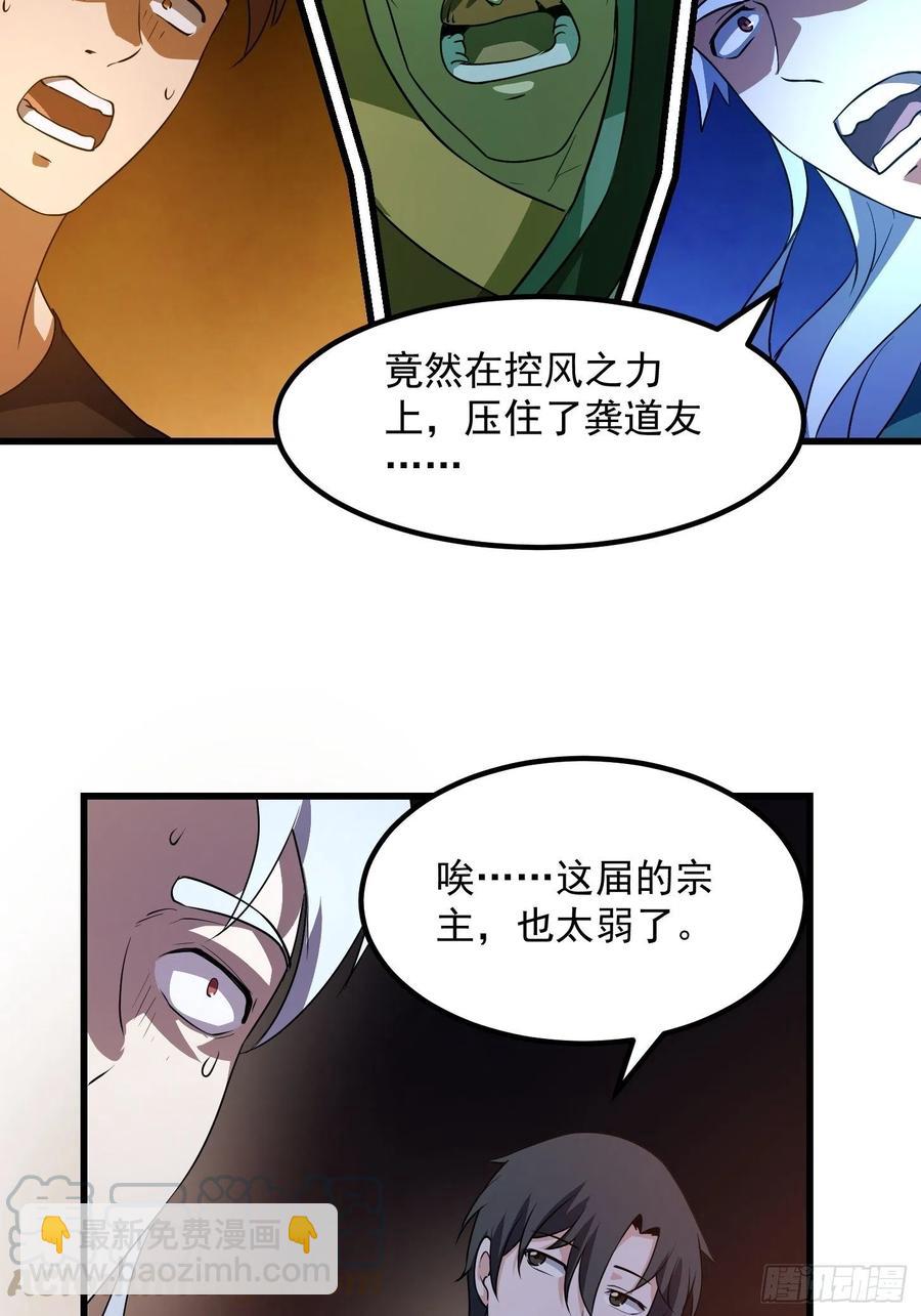 第143话 一代不如一代-第143话