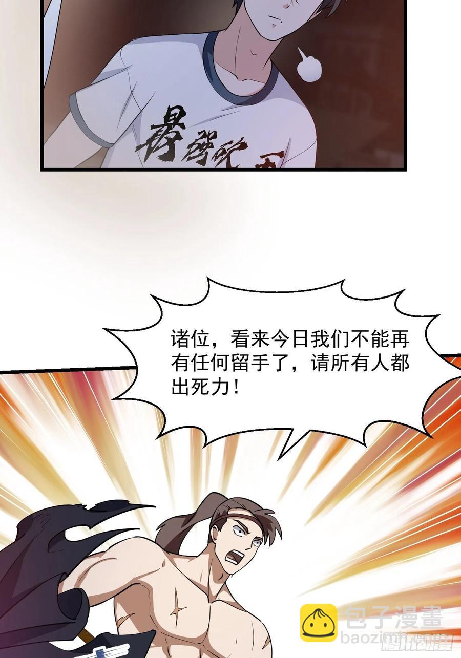 第143话 一代不如一代-第143话