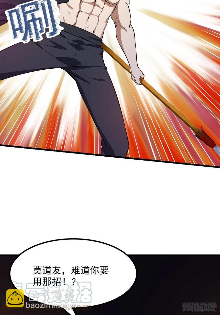 第143话 一代不如一代-第143话