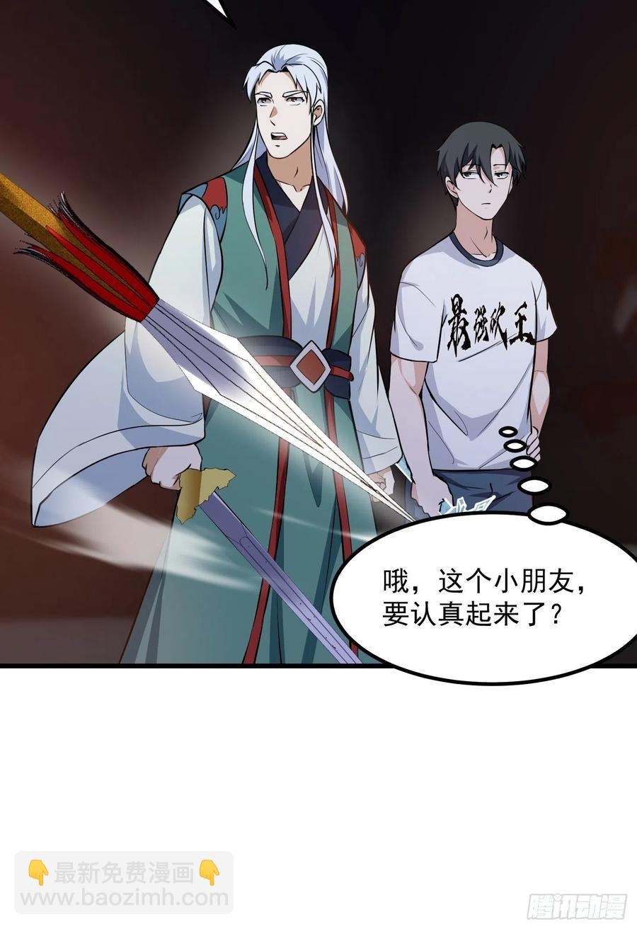 第143话 一代不如一代-第143话