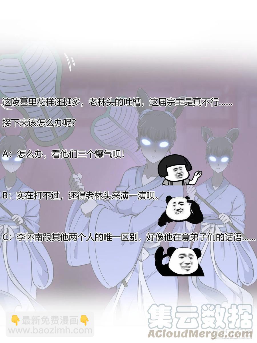 第143话 一代不如一代-第143话