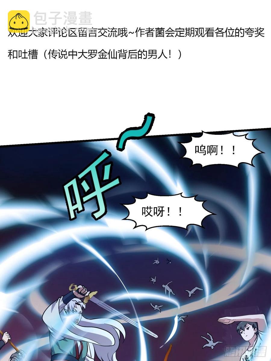 第143话 一代不如一代-第143话
