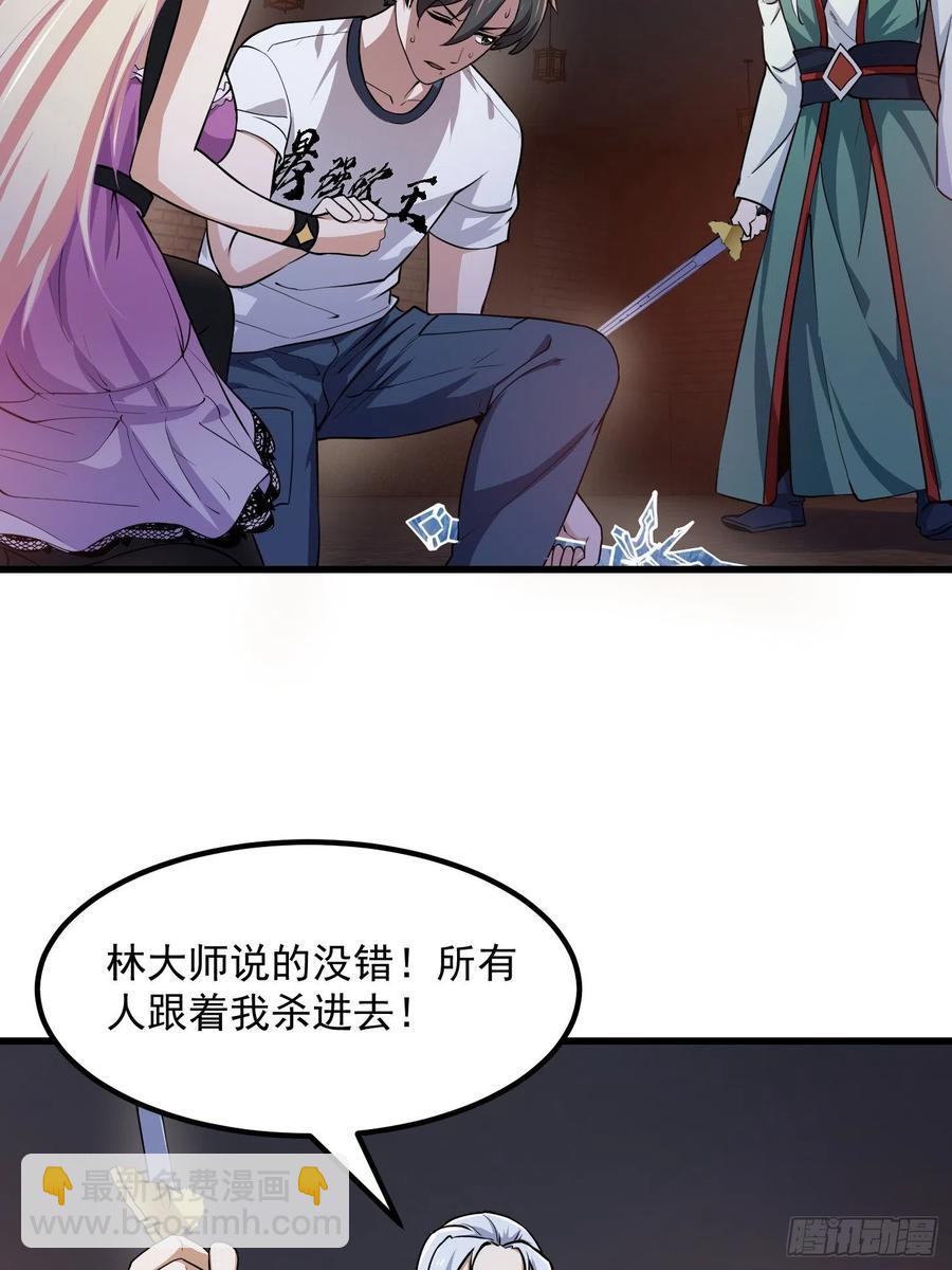 第143话 一代不如一代-第143话