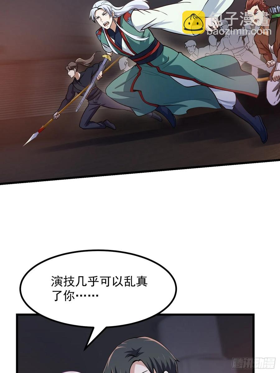 第143话 一代不如一代-第143话