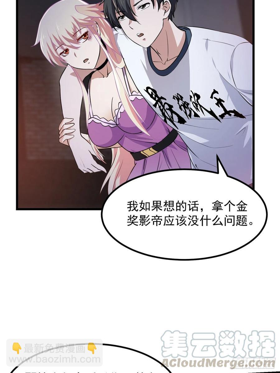 第143话 一代不如一代-第143话