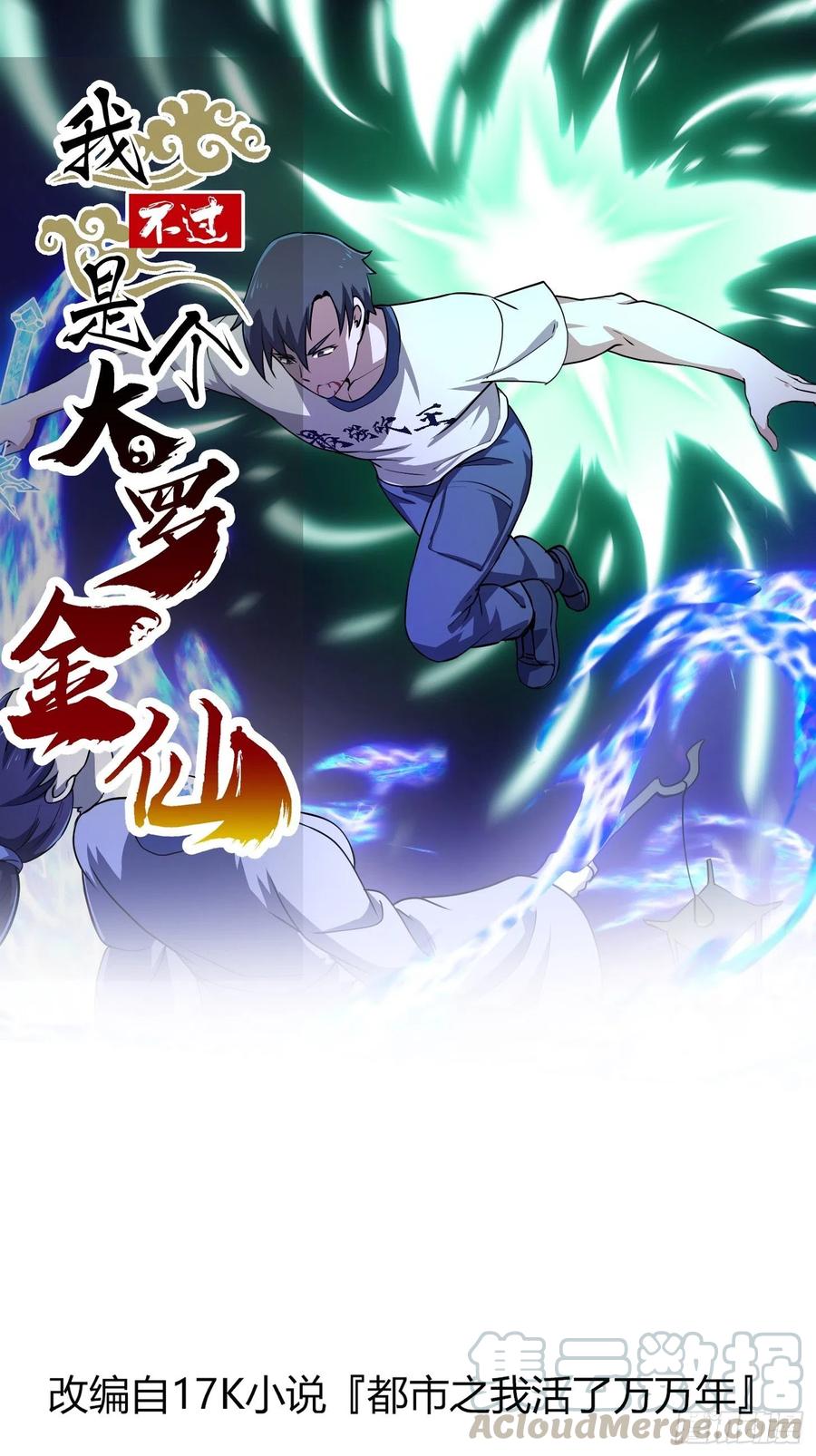 第145话 一巴掌，脑袋飞-第145话