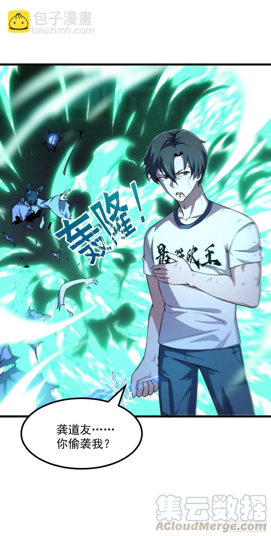 第145话 一巴掌，脑袋飞-第145话