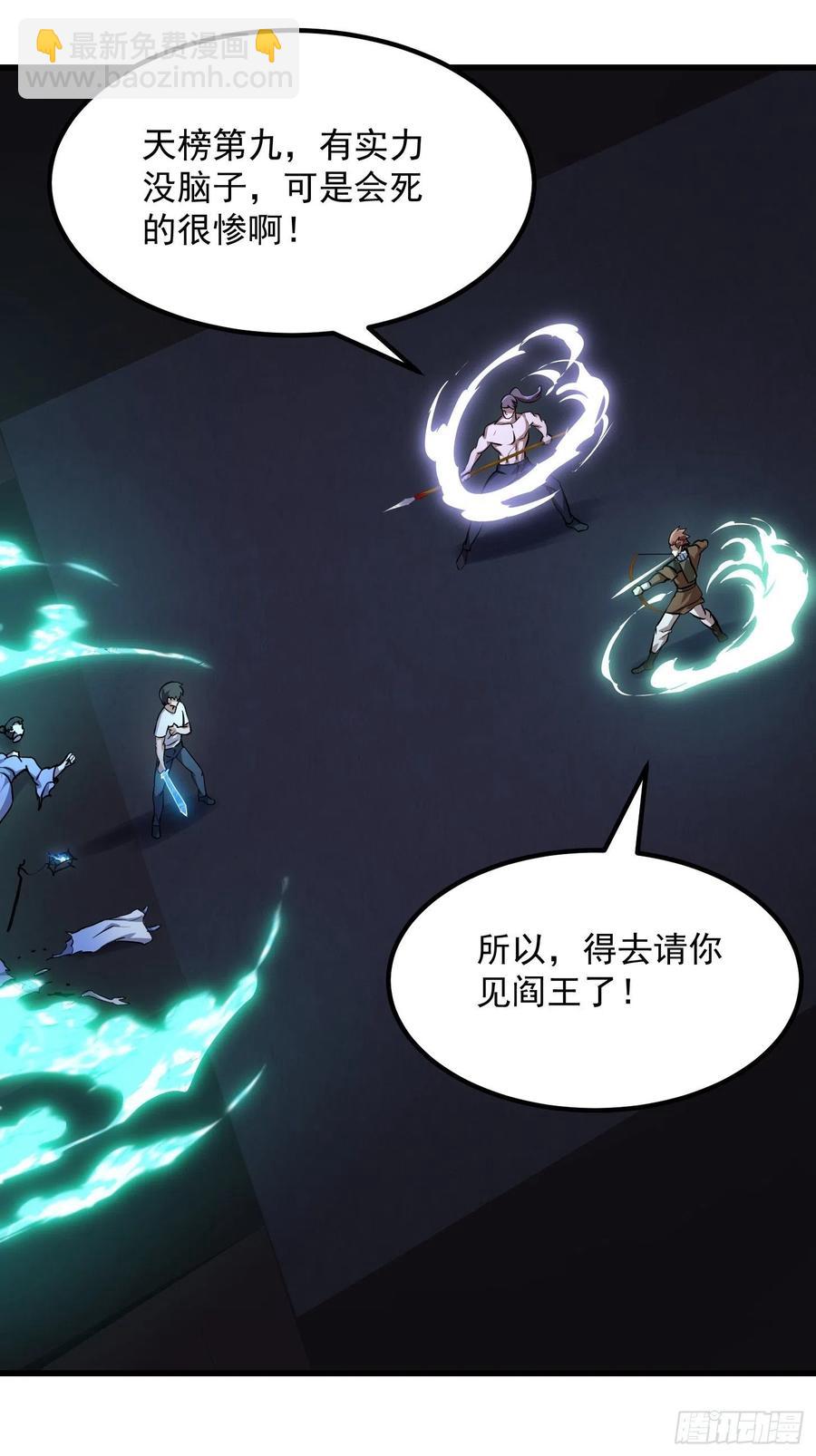 第145话 一巴掌，脑袋飞-第145话