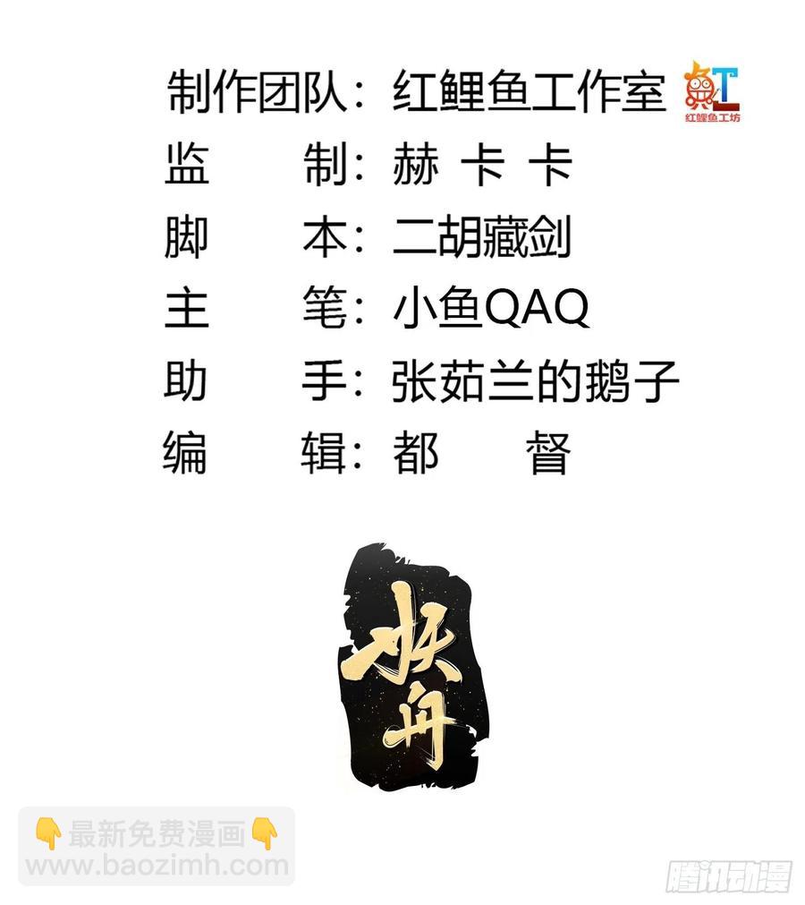 第145话 一巴掌，脑袋飞-第145话