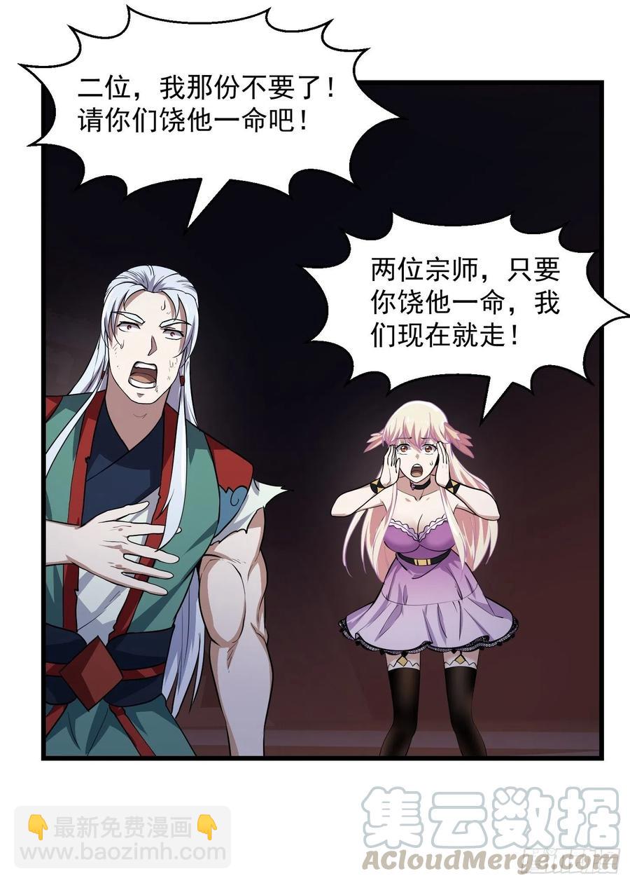 第145话 一巴掌，脑袋飞-第145话
