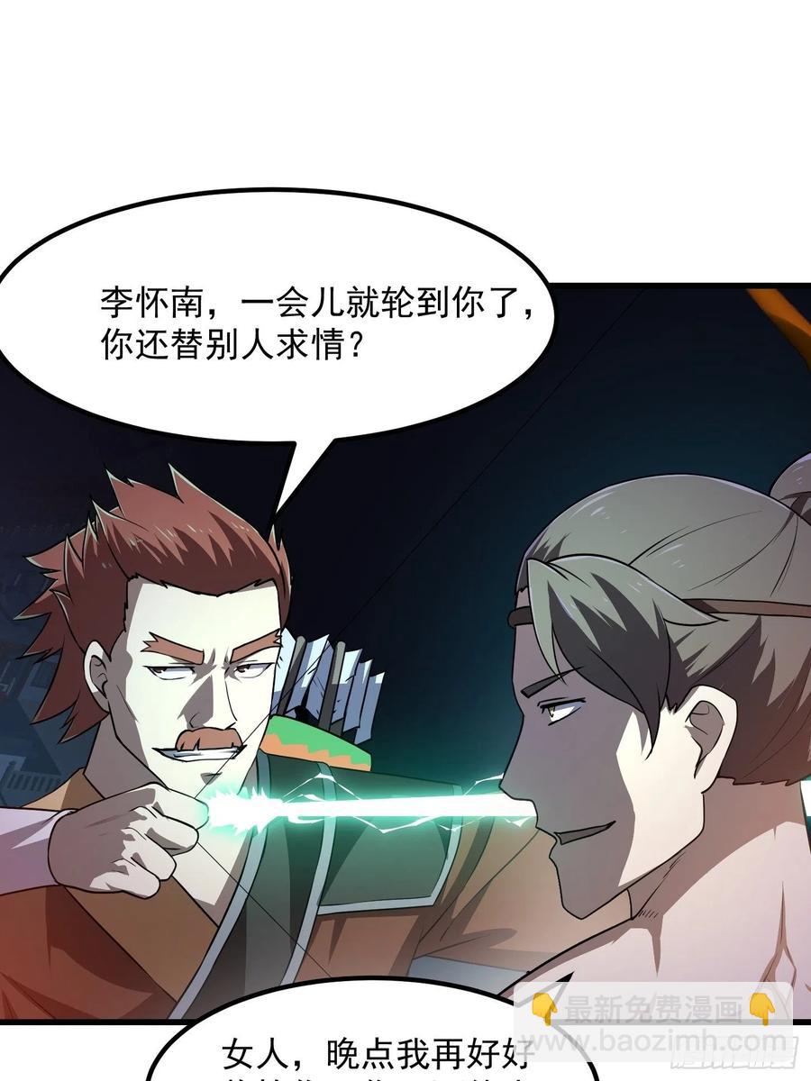 第145话 一巴掌，脑袋飞-第145话