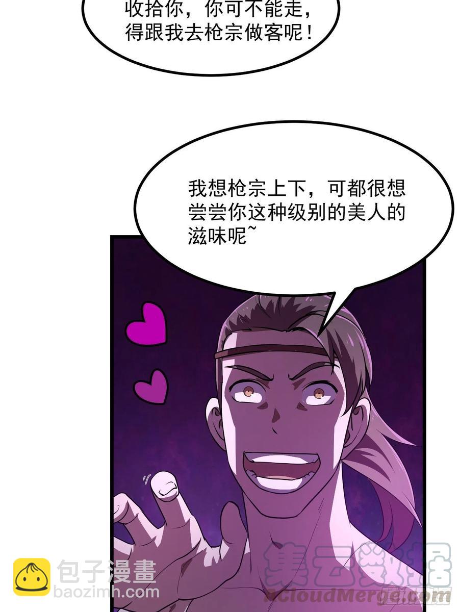 第145话 一巴掌，脑袋飞-第145话