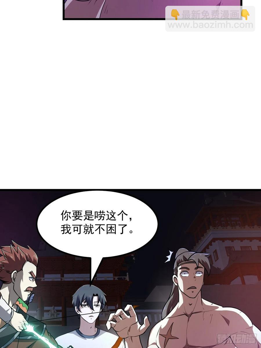 第145话 一巴掌，脑袋飞-第145话