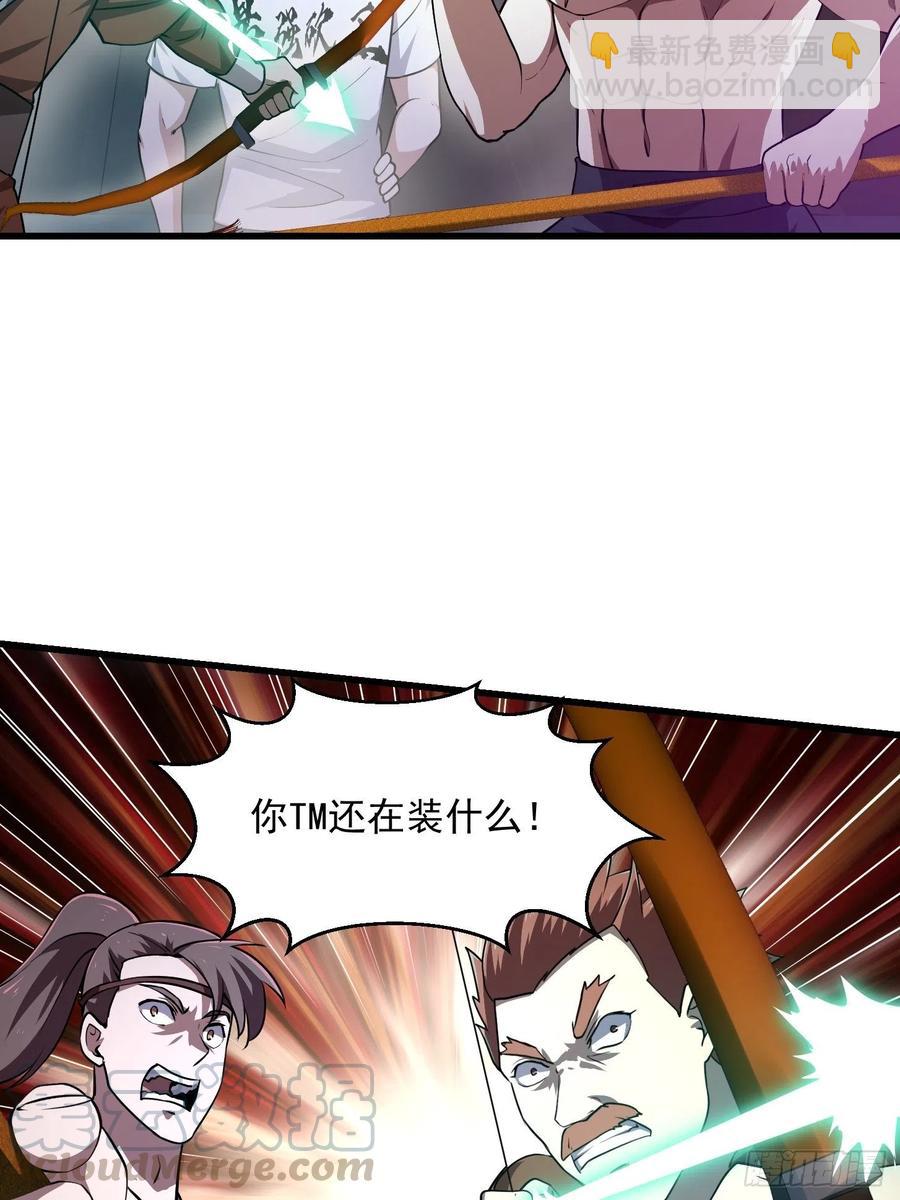 第145话 一巴掌，脑袋飞-第145话