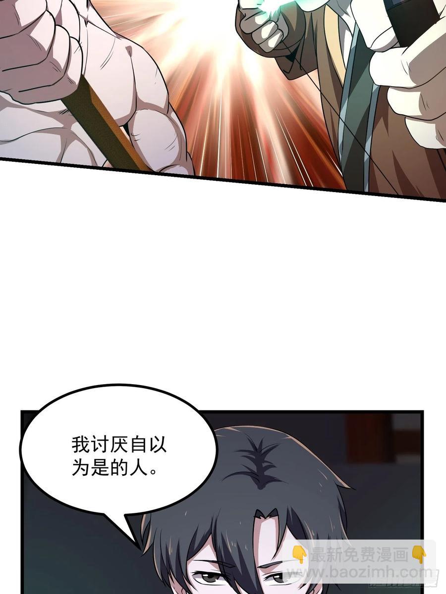 第145话 一巴掌，脑袋飞-第145话