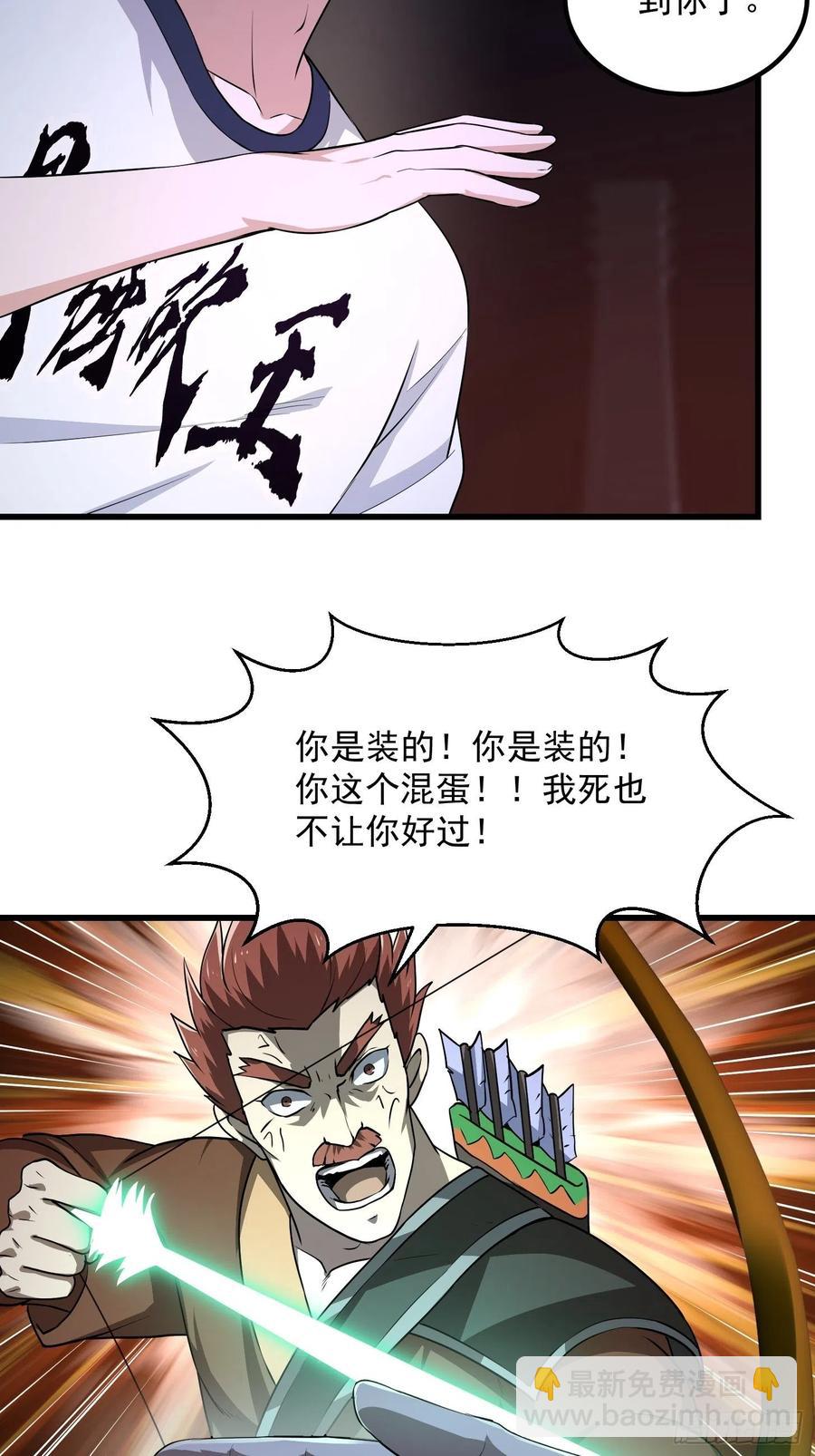 第145话 一巴掌，脑袋飞-第145话