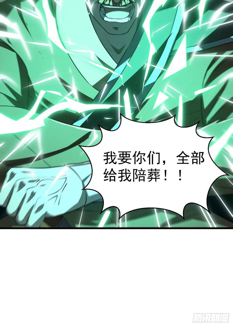 第145话 一巴掌，脑袋飞-第145话