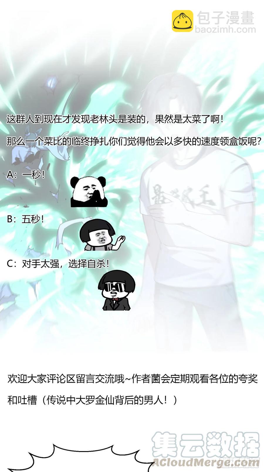 第145话 一巴掌，脑袋飞-第145话