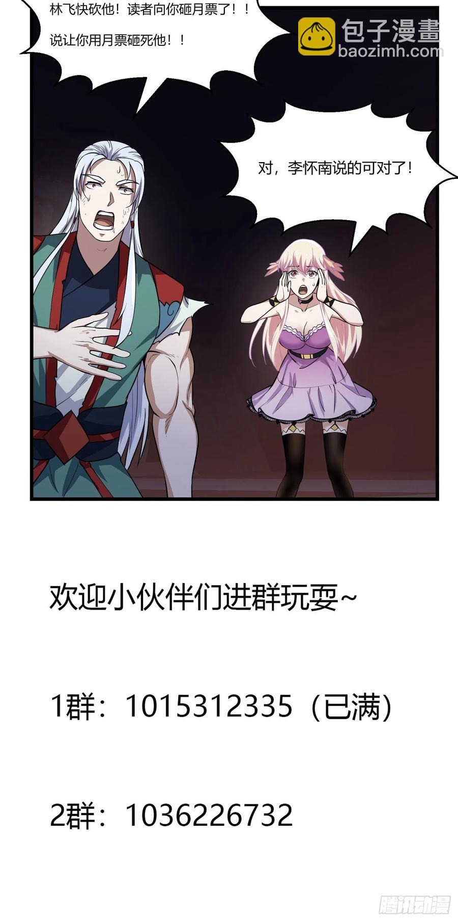 第145话 一巴掌，脑袋飞-第145话