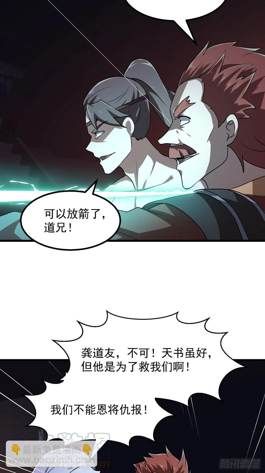 第145话 一巴掌，脑袋飞-第145话