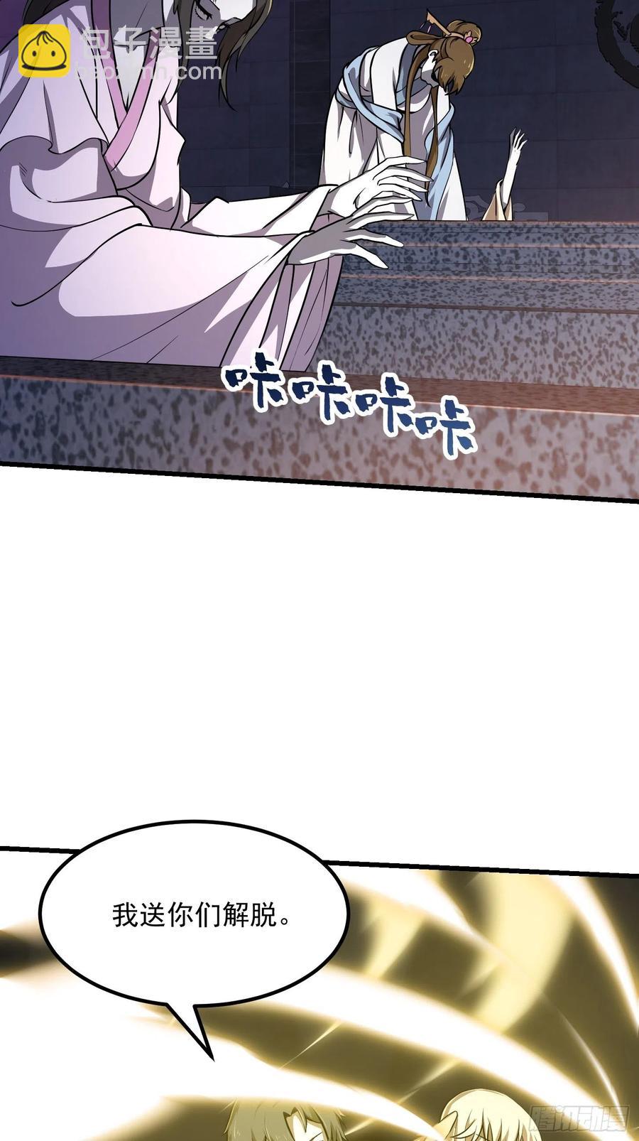 第147话 玩够了，都是秒杀-第147话