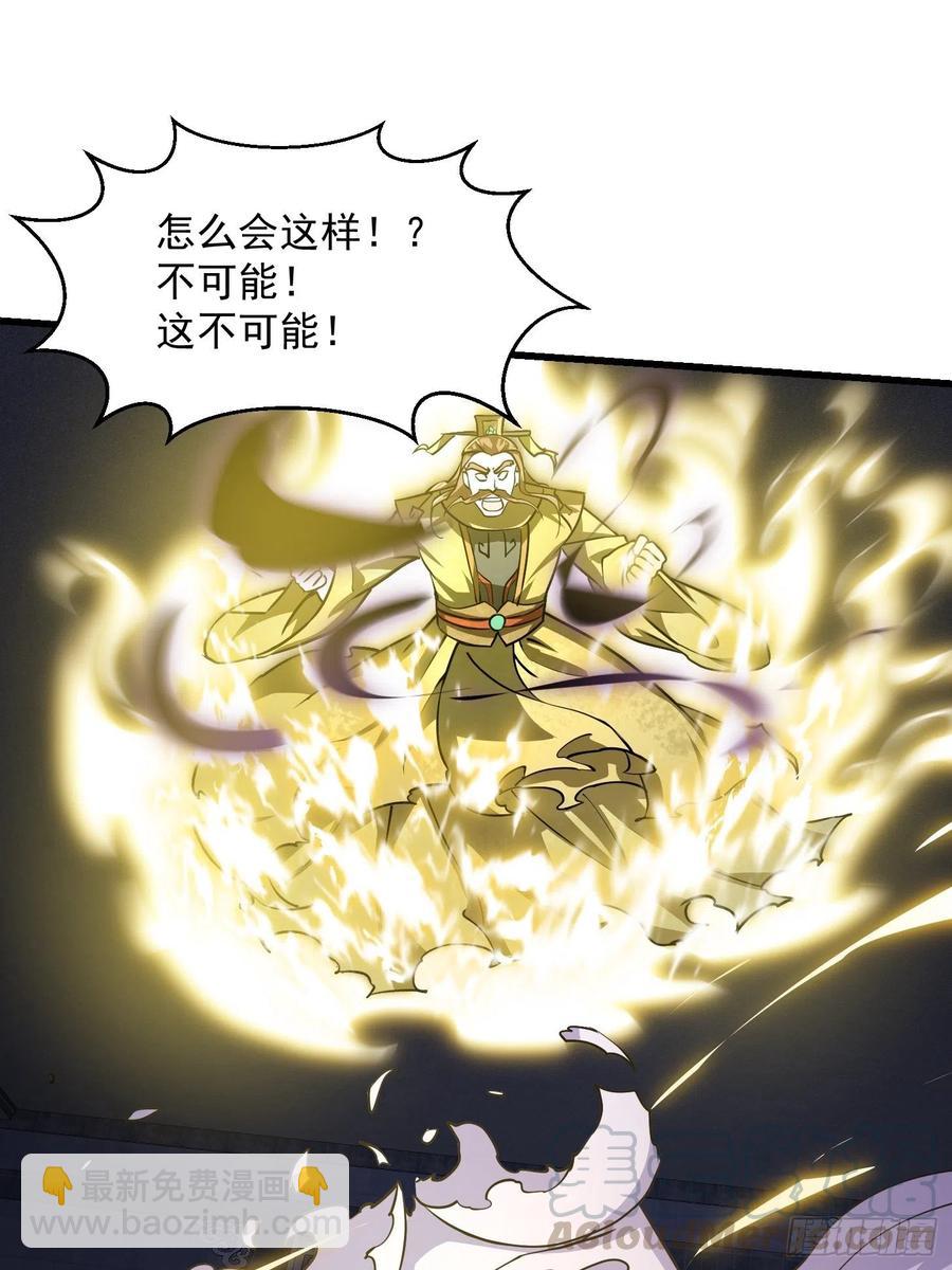 第147话 玩够了，都是秒杀-第147话