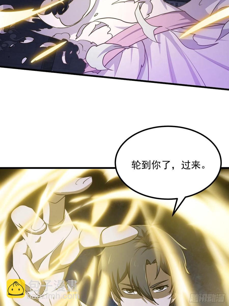 第147话 玩够了，都是秒杀-第147话