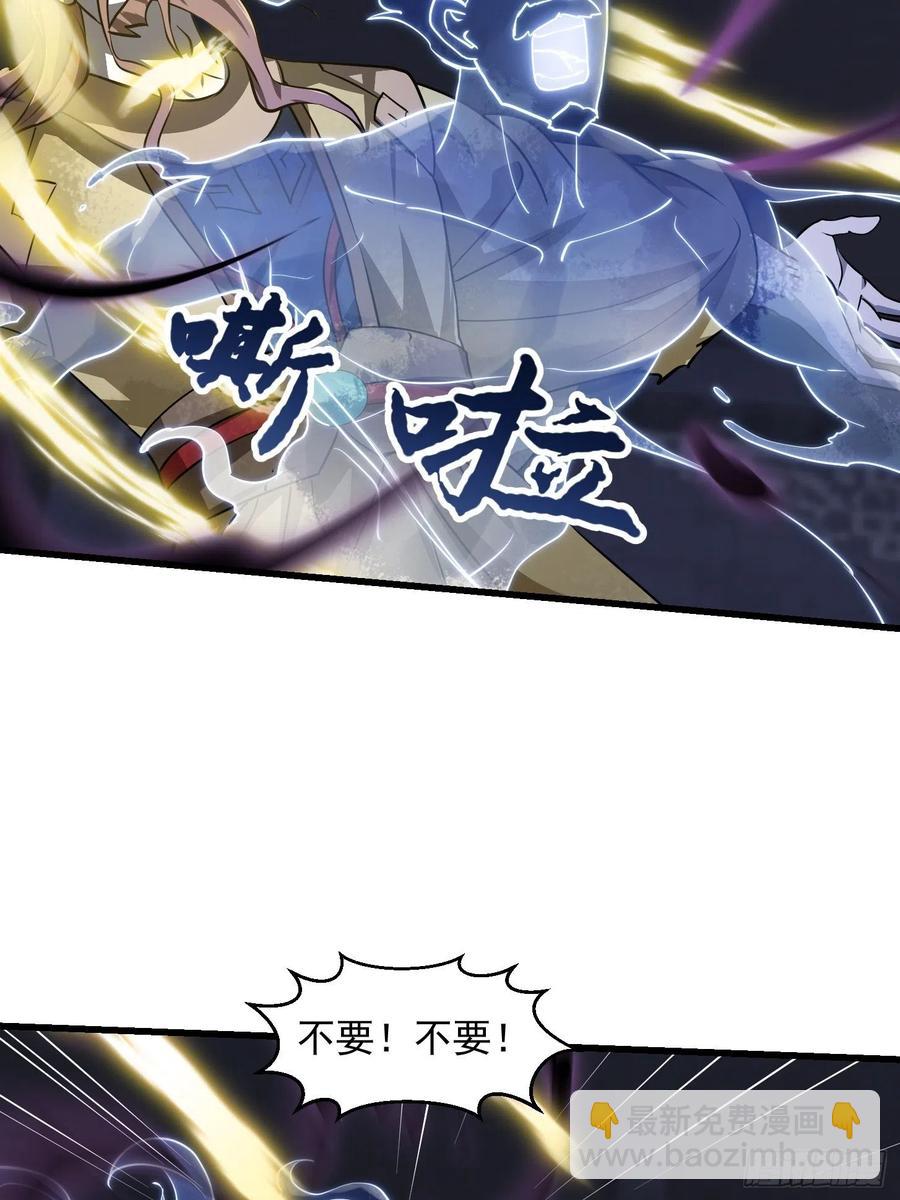 第147话 玩够了，都是秒杀-第147话