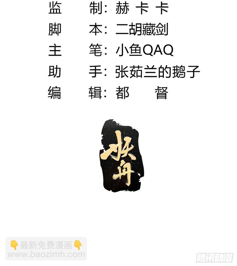第147话 玩够了，都是秒杀-第147话