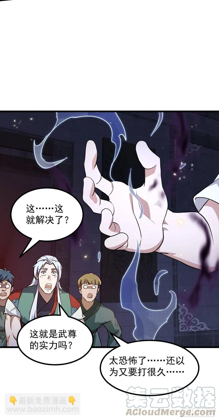 第147话 玩够了，都是秒杀-第147话