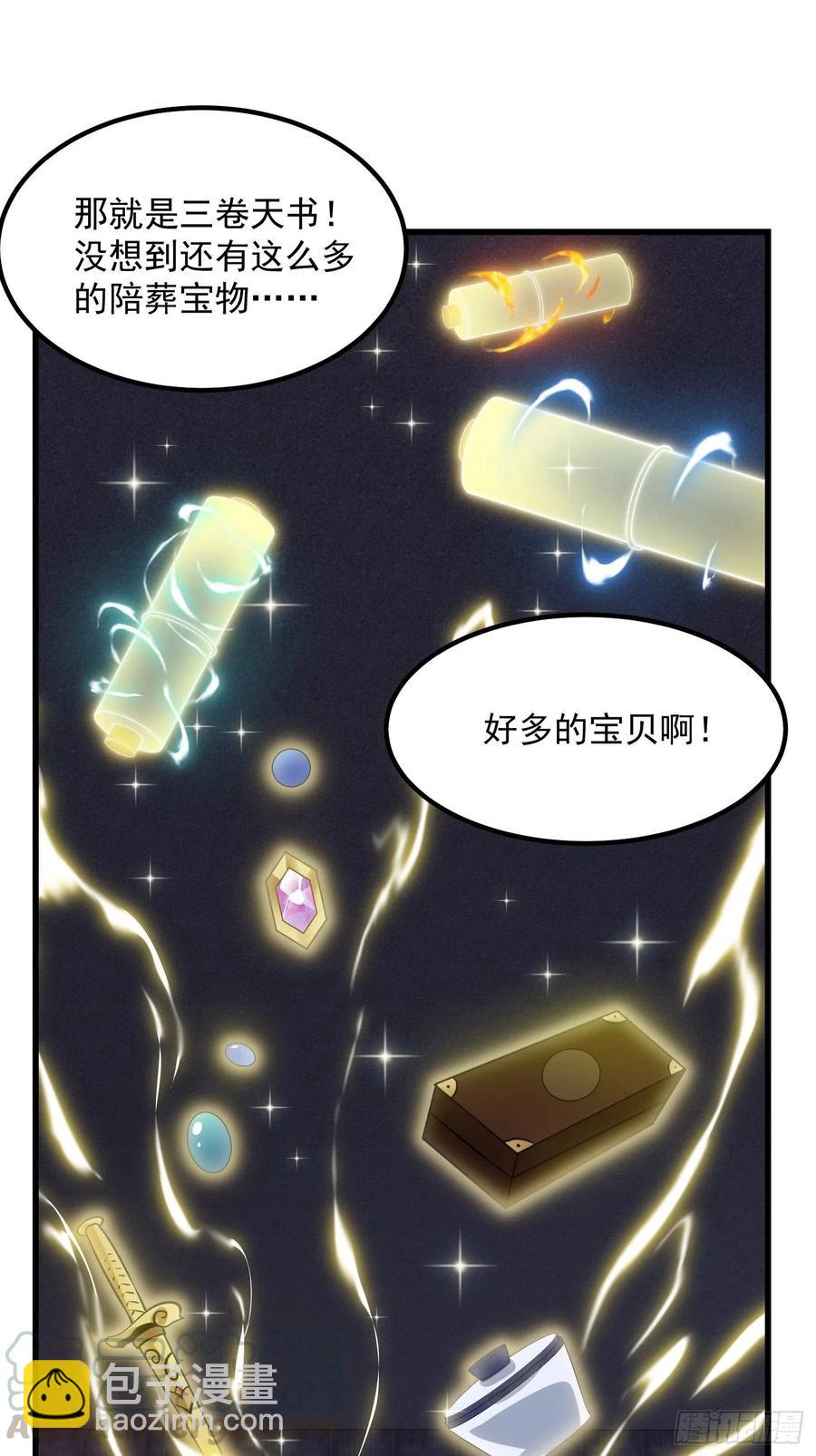 第147话 玩够了，都是秒杀-第147话