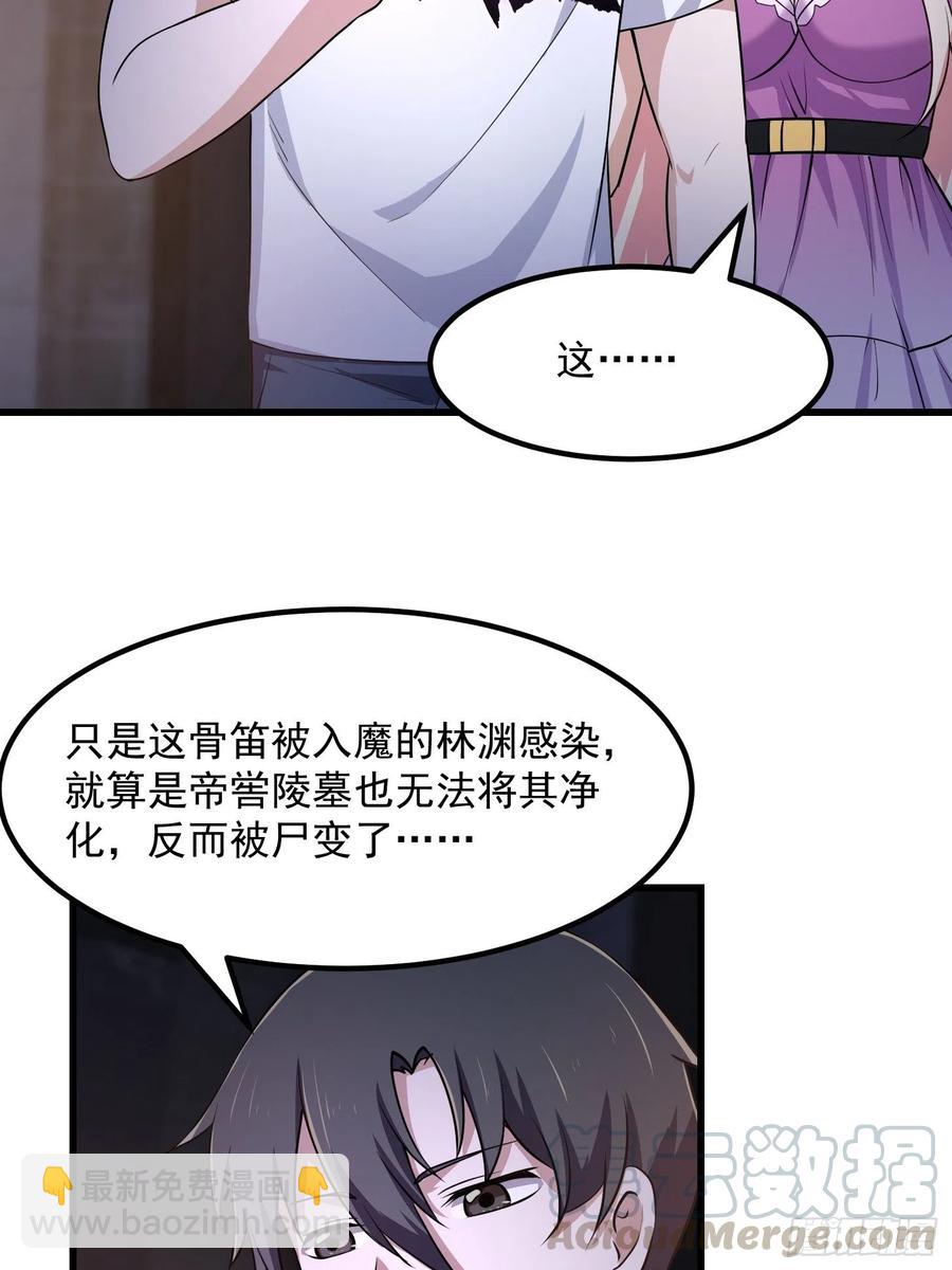 第147话 玩够了，都是秒杀-第147话