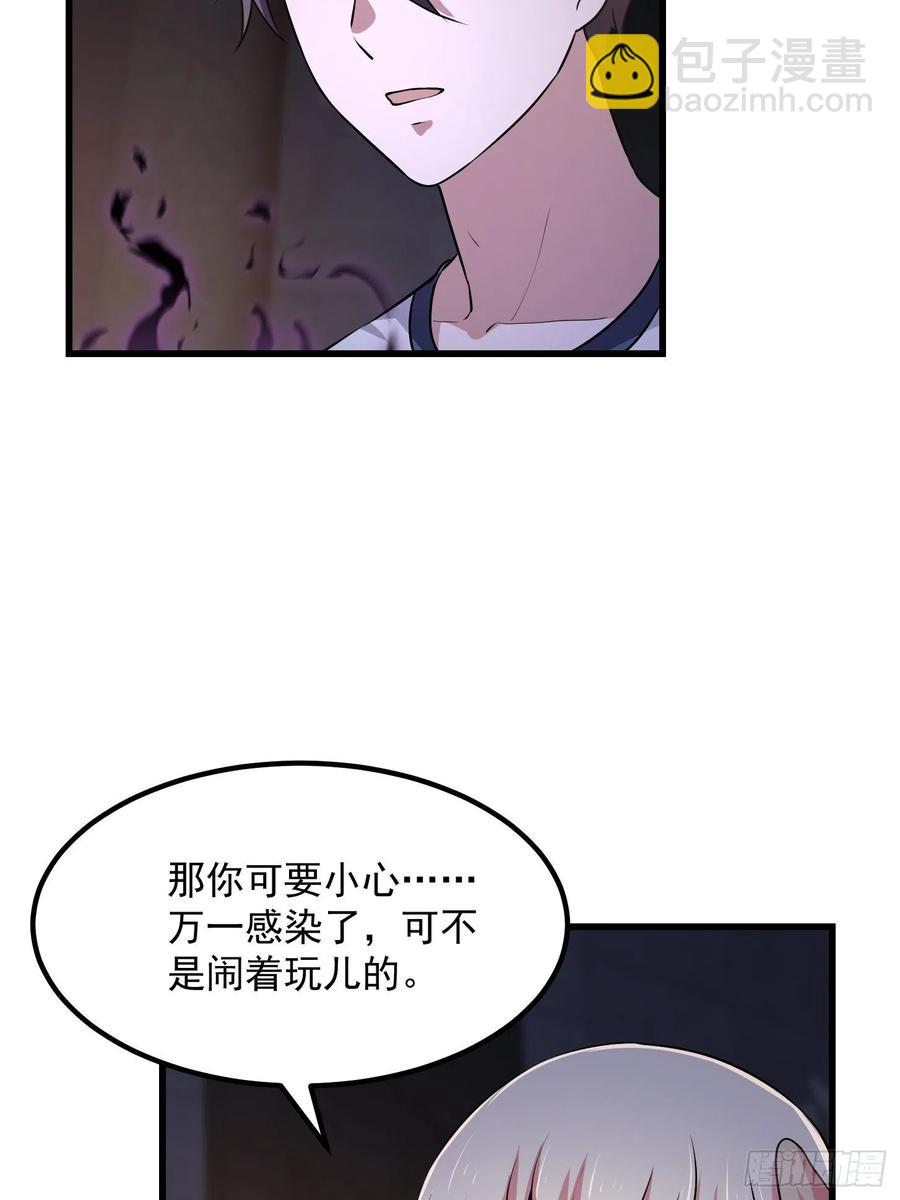 第147话 玩够了，都是秒杀-第147话