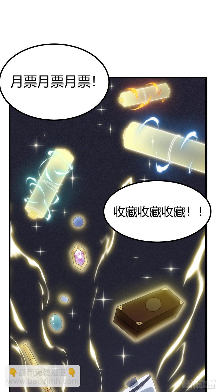 第147话 玩够了，都是秒杀-第147话