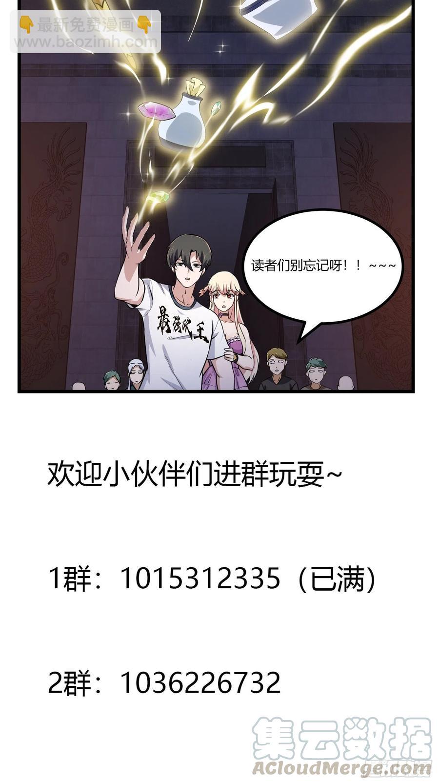第147话 玩够了，都是秒杀-第147话