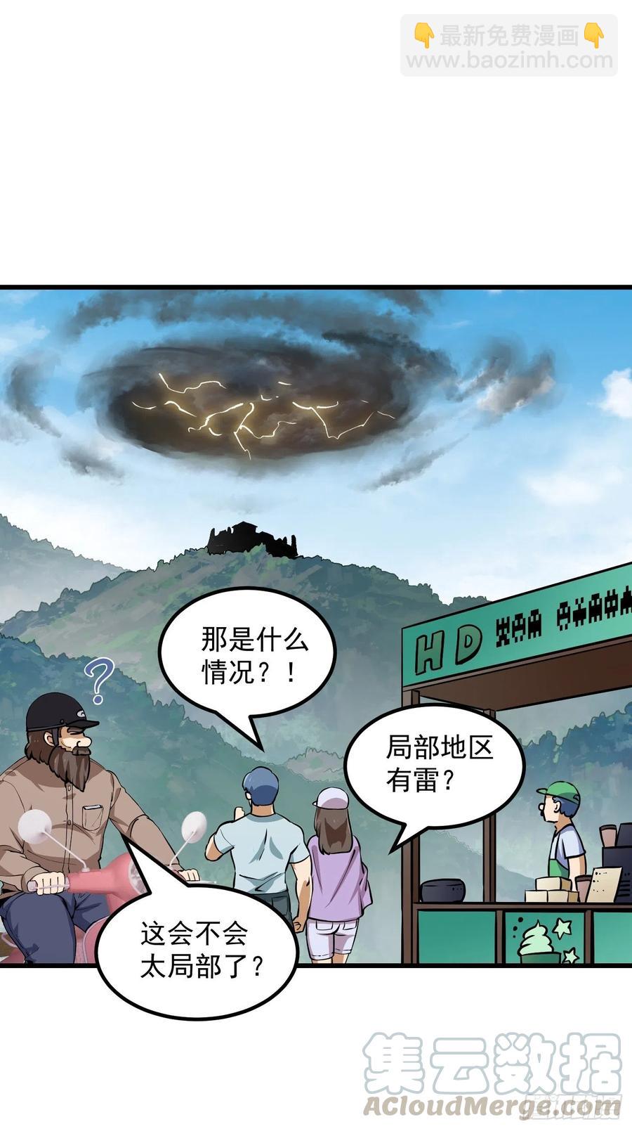 第149话 弹指破天劫！-第149话
