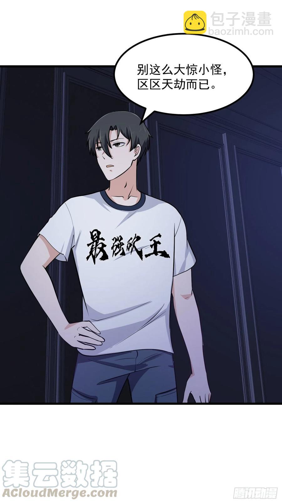 第149话 弹指破天劫！-第149话
