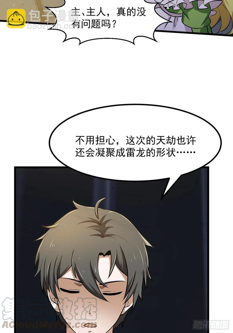 第149话 弹指破天劫！-第149话