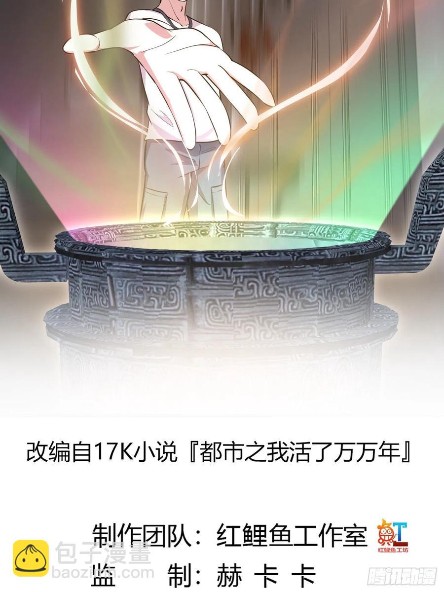 第149话 弹指破天劫！-第149话