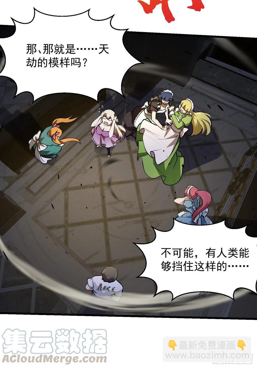 第149话 弹指破天劫！-第149话