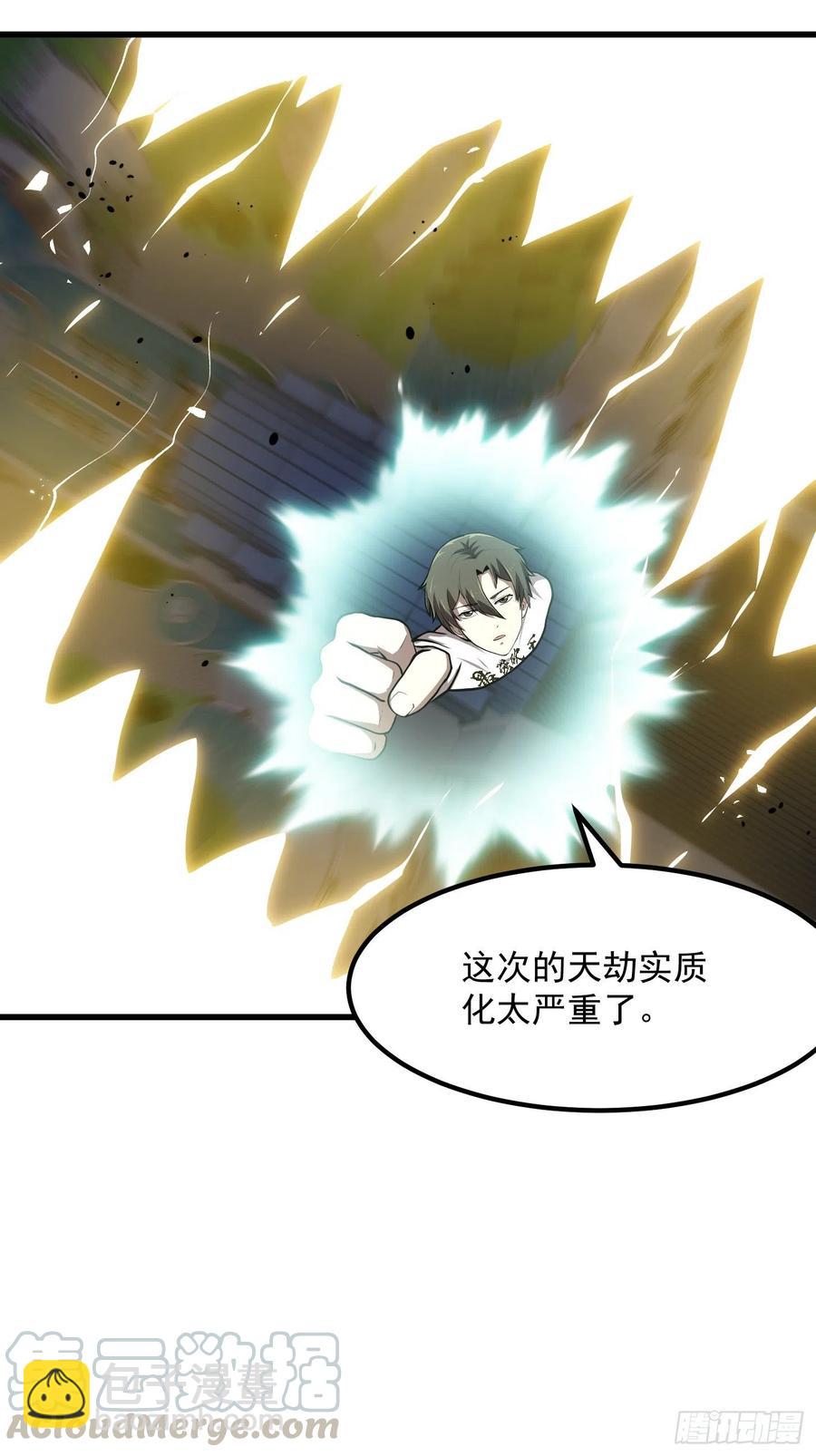 第149话 弹指破天劫！-第149话