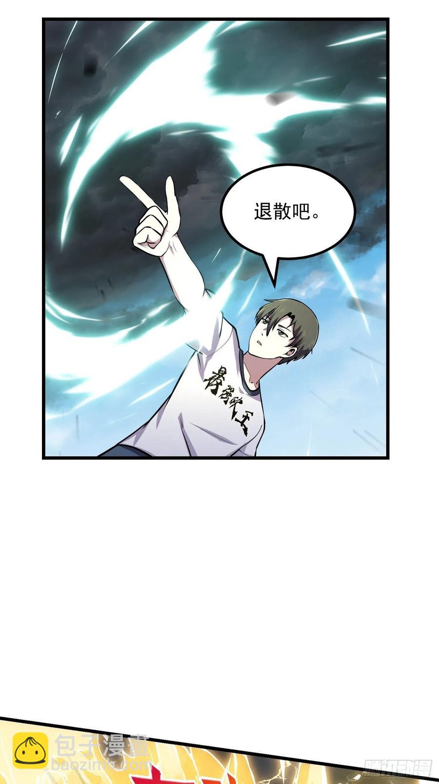 第149话 弹指破天劫！-第149话