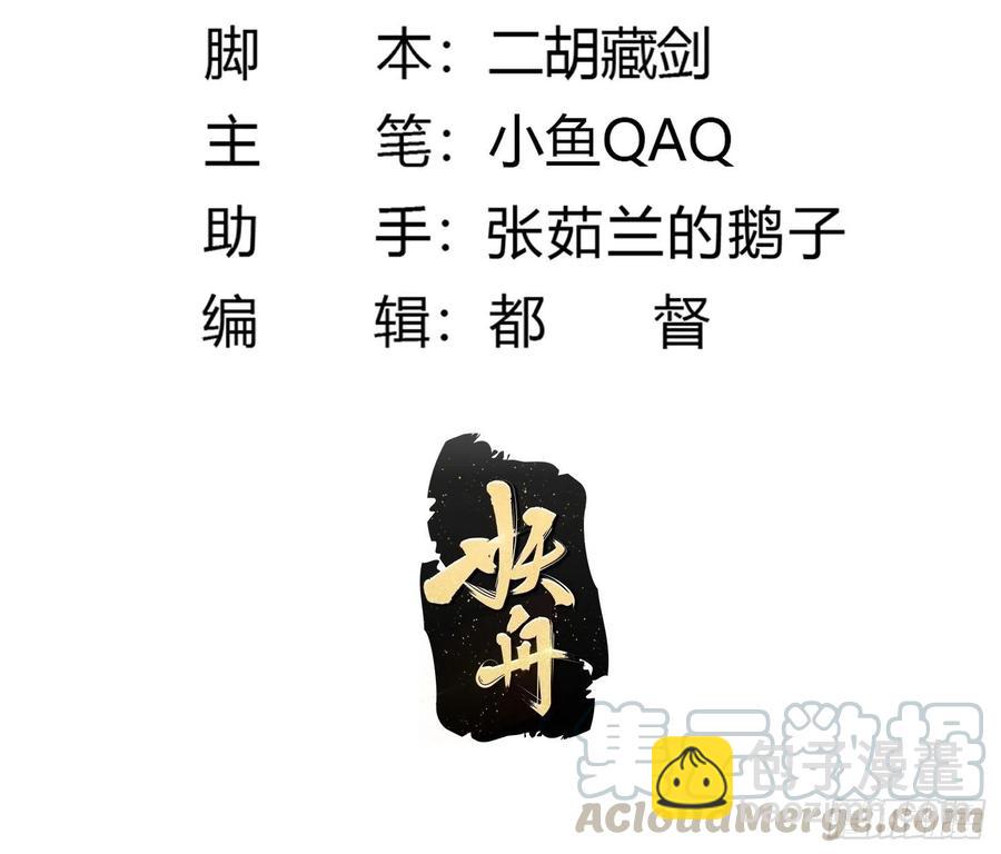 第149话 弹指破天劫！-第149话