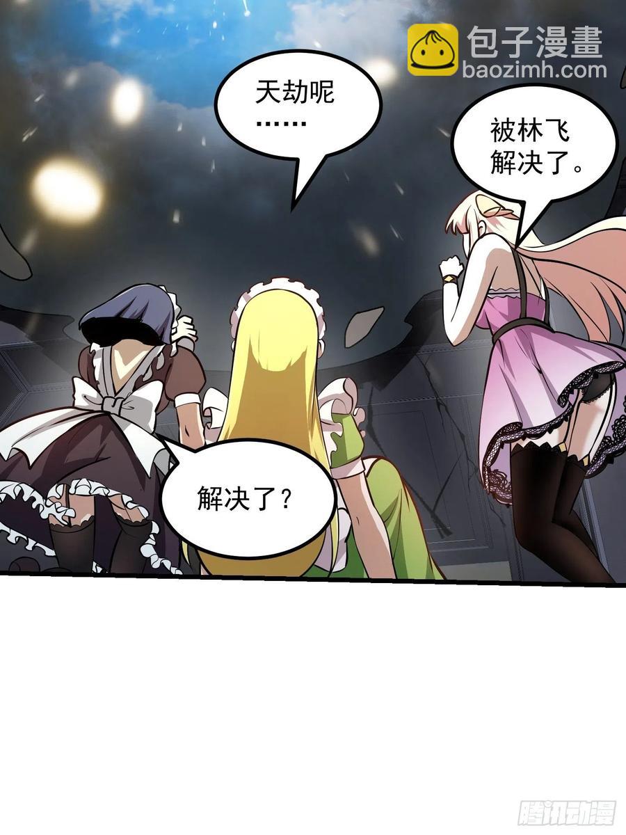 第149话 弹指破天劫！-第149话