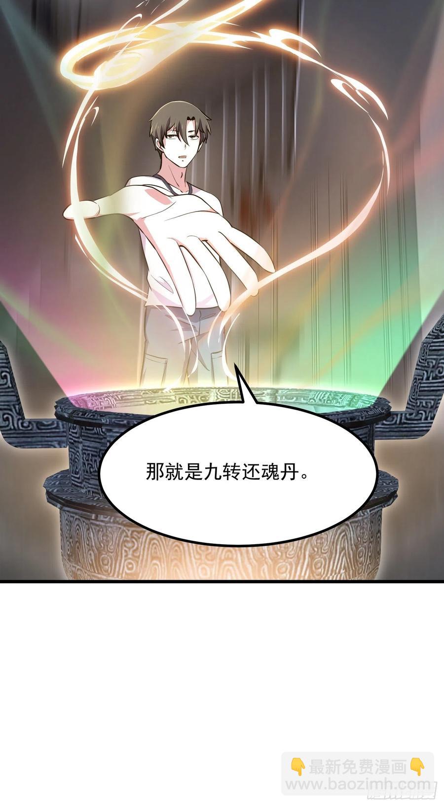第149话 弹指破天劫！-第149话