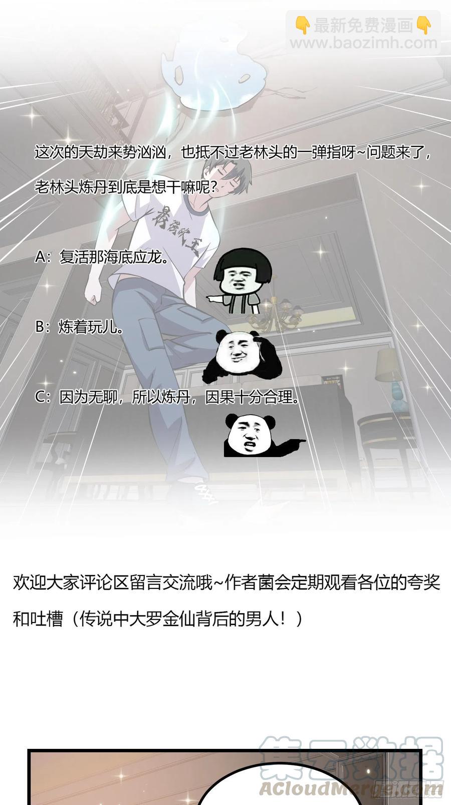 第149话 弹指破天劫！-第149话