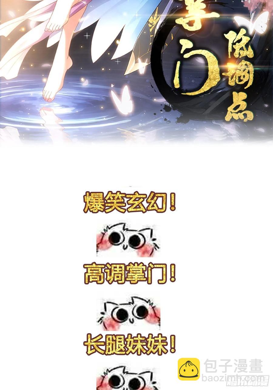 第149话 弹指破天劫！-第149话