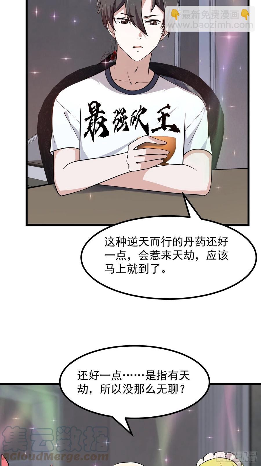 第149话 弹指破天劫！-第149话