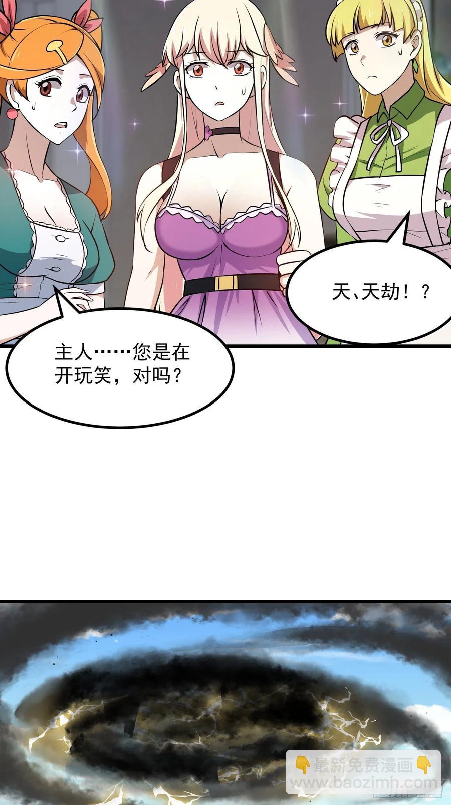 第149话 弹指破天劫！-第149话