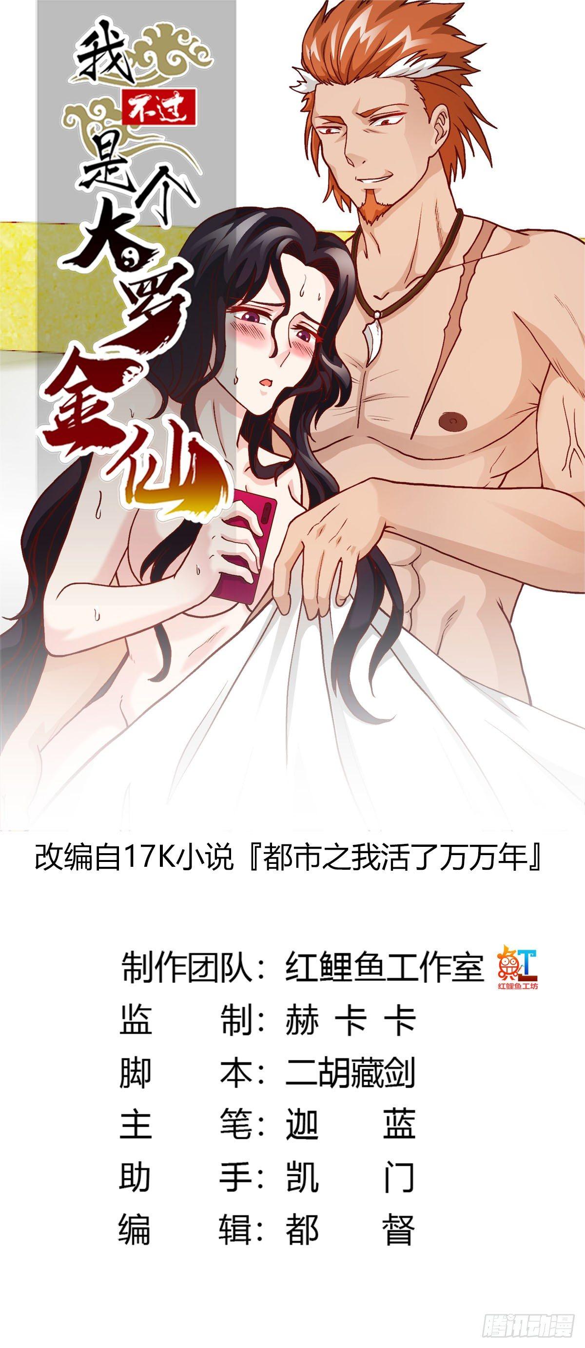 第15话 找上门来被打脸？-第15话